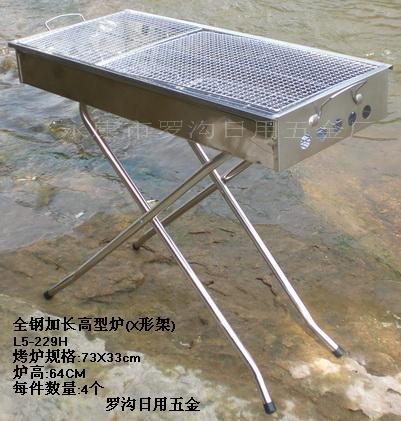 供应X型折叠不锈钢烧烤炉烧烤架